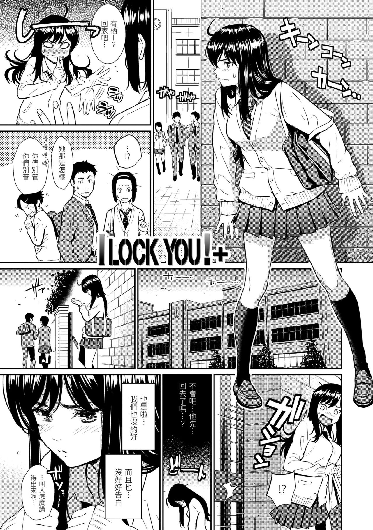 [Homunculus] Renai Sample  戀愛樣本 [Chinese] 无修正 - Page 32