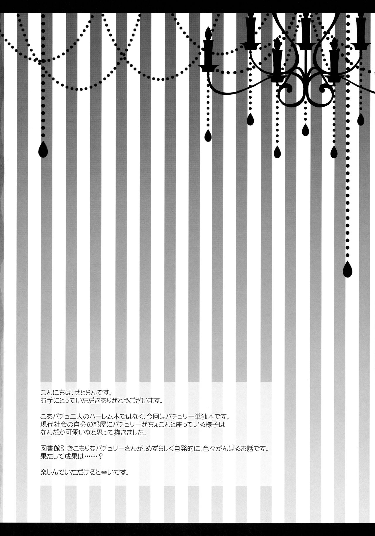 Hikikomorikei Mahoutsukai dakedo Chanto Ganbaru! - Page 4