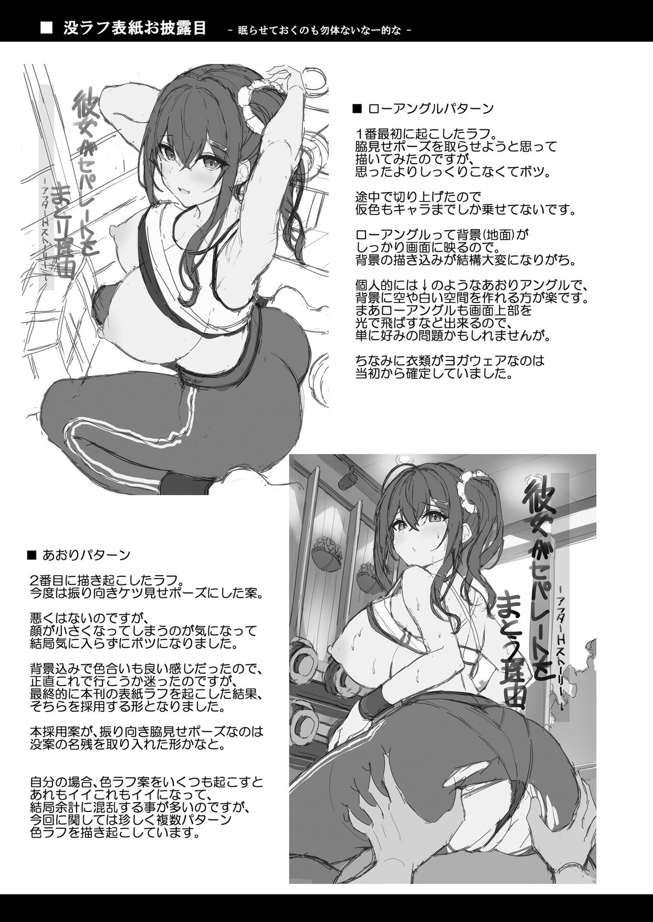 Kanojo ga Separate o Matou Riyuu - Page 24