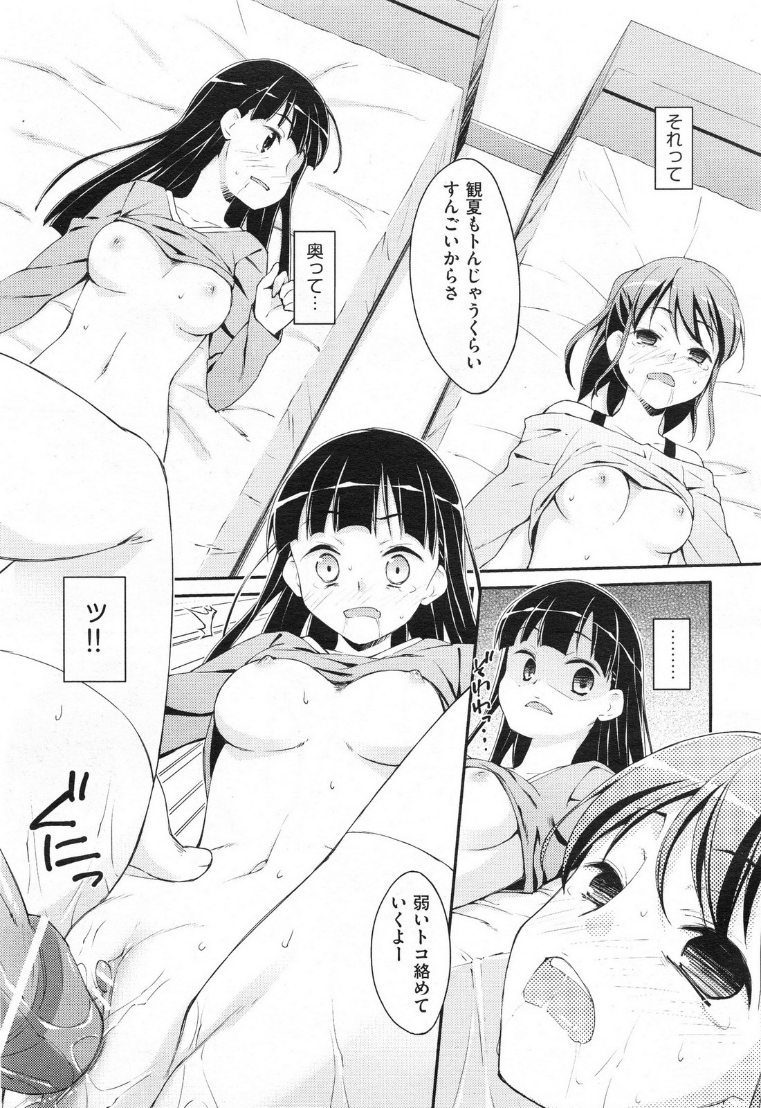 未単行本化作品 八篇 - Page 29