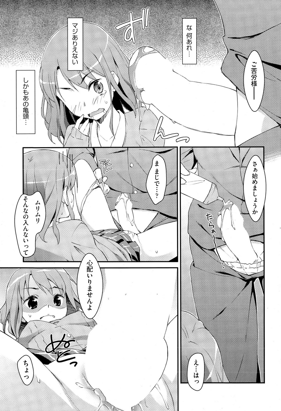 未単行本化作品 八篇 - Page 43
