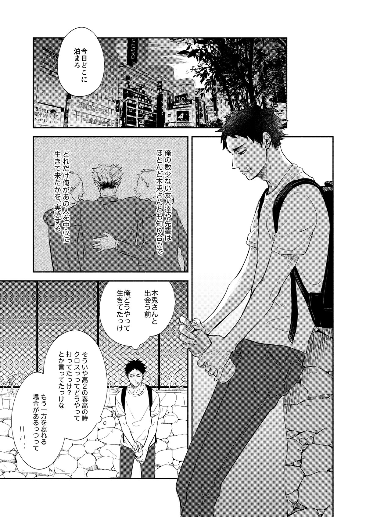 Rebirth at TOKYO - Page 100