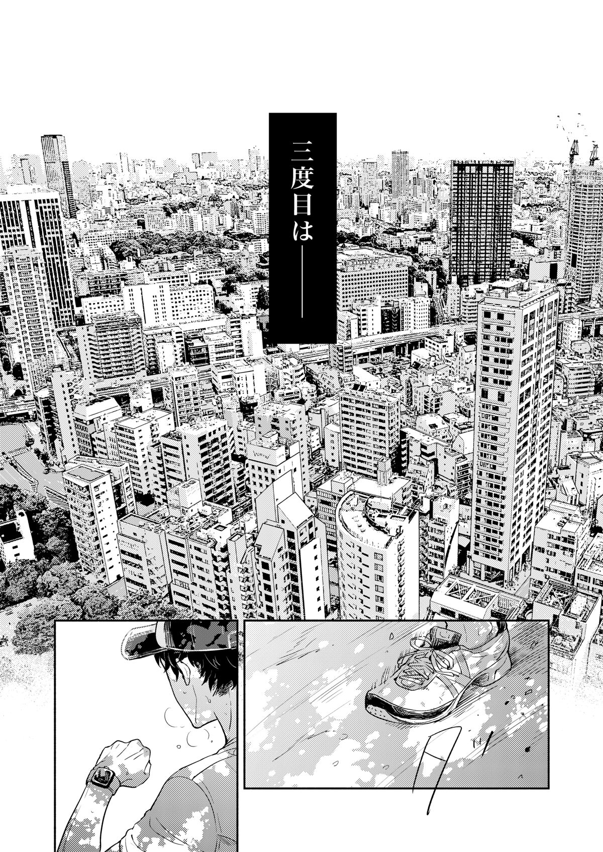 Rebirth at TOKYO - Page 4