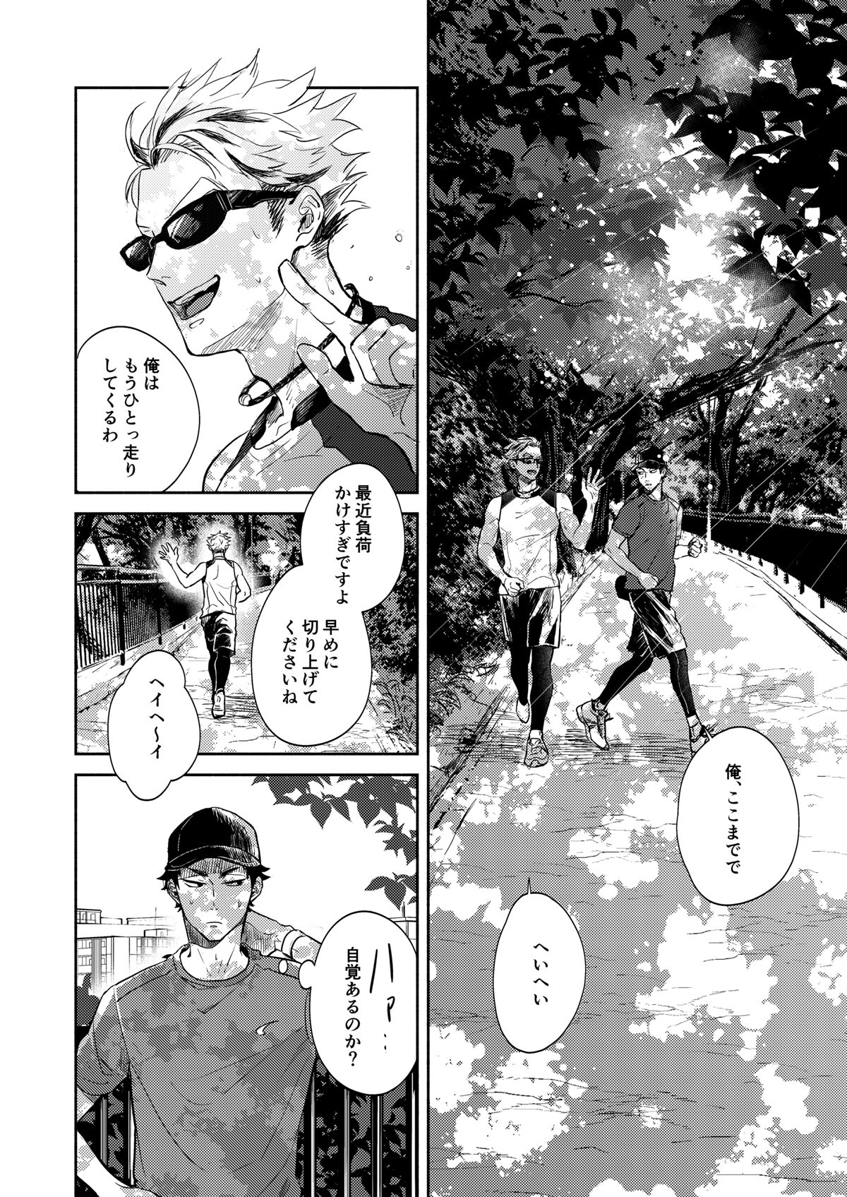 Rebirth at TOKYO - Page 5