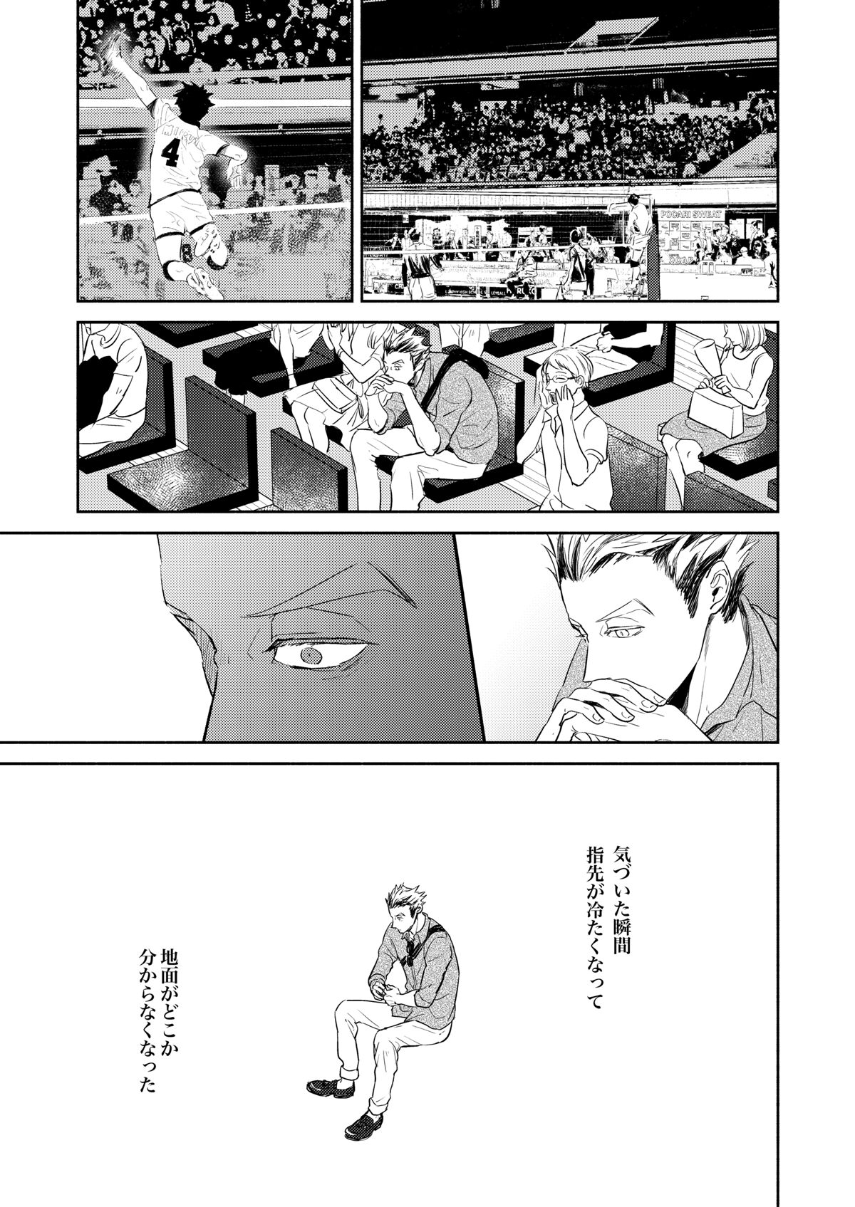 Rebirth at TOKYO - Page 56