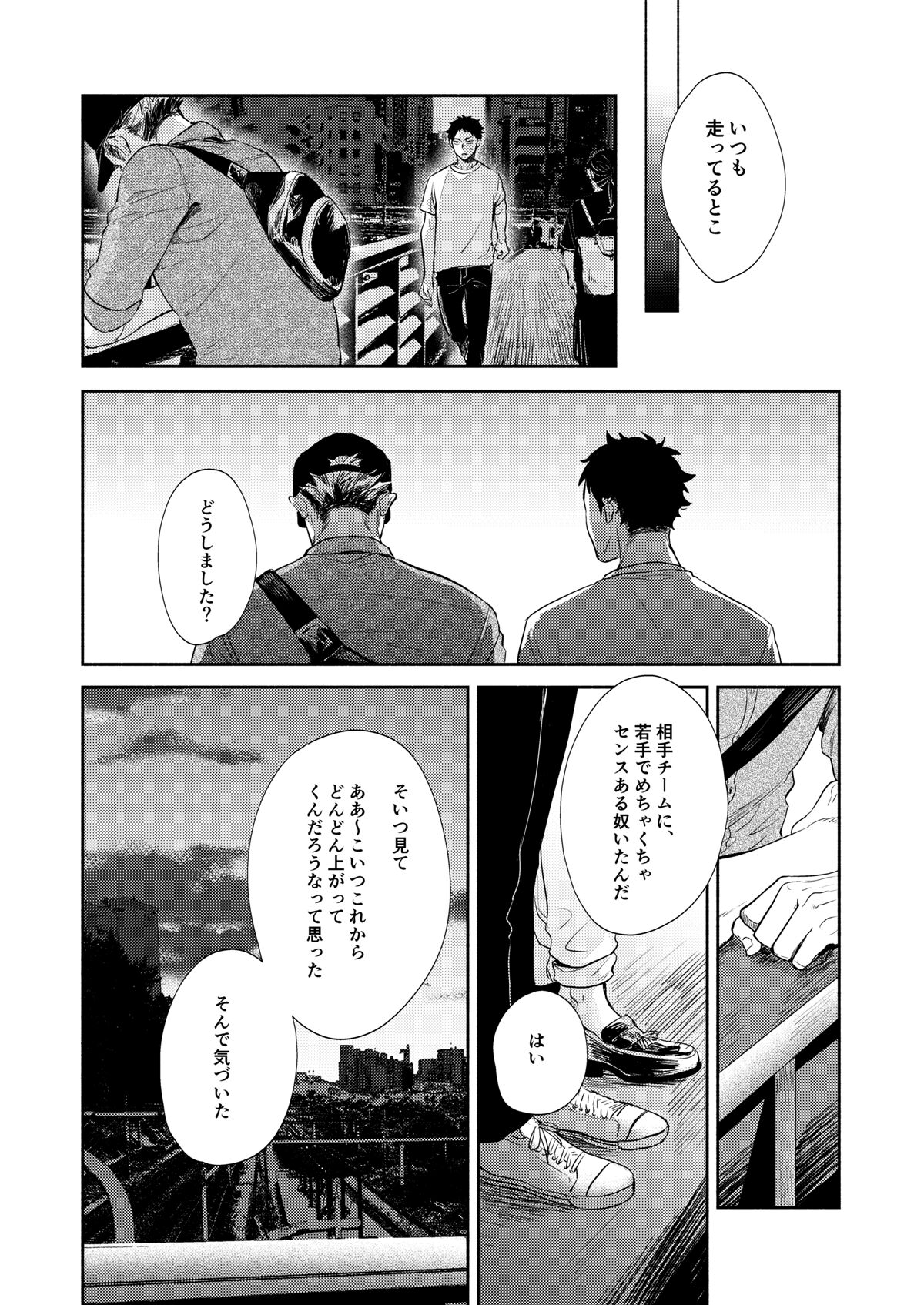 Rebirth at TOKYO - Page 59