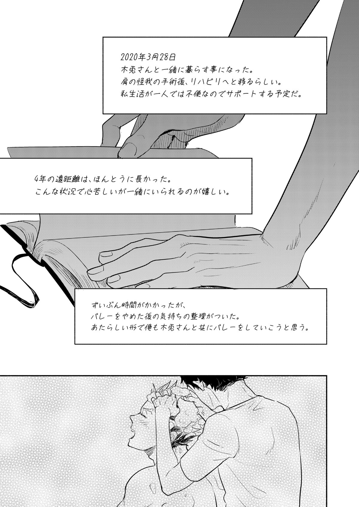Rebirth at TOKYO - Page 96