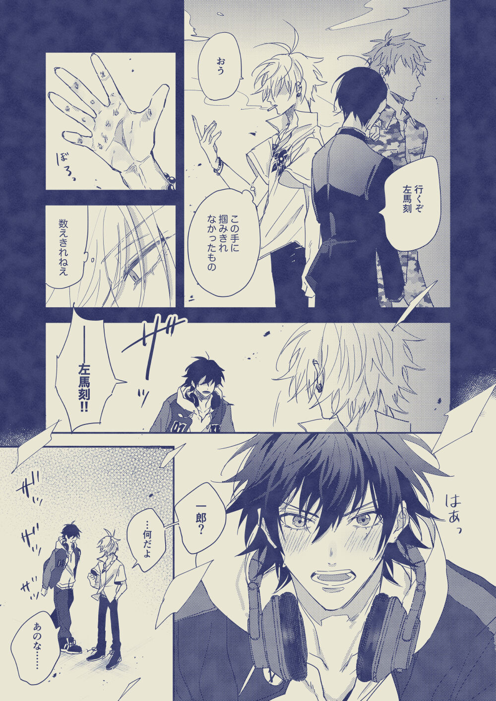 Love First, Lose First - Page 14