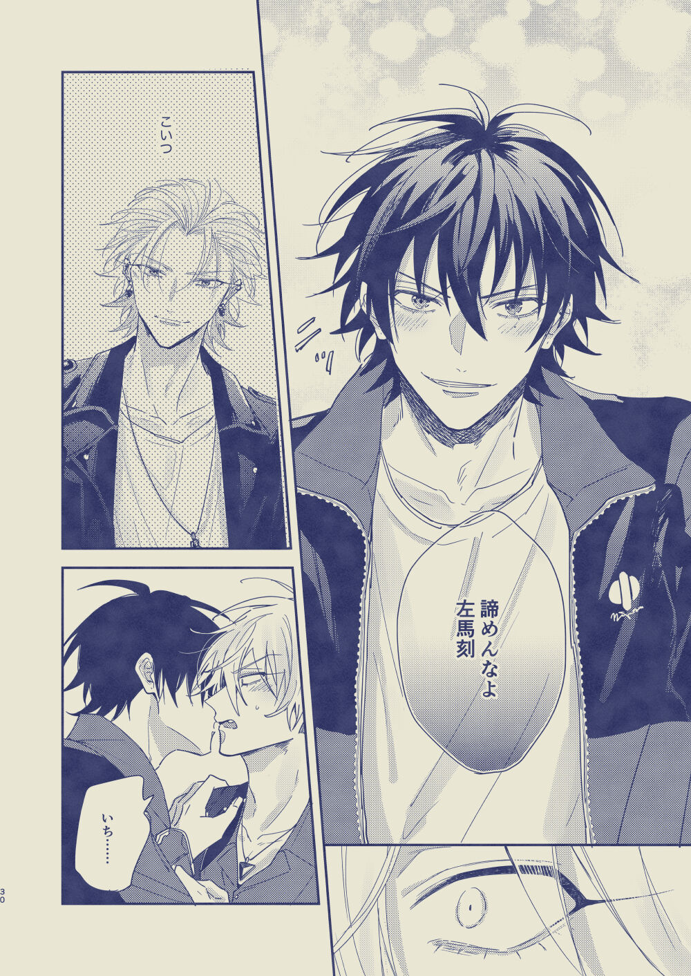 Love First, Lose First - Page 31