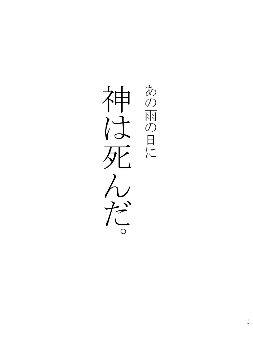 Good Bye Bye Rainy Day - Page 16