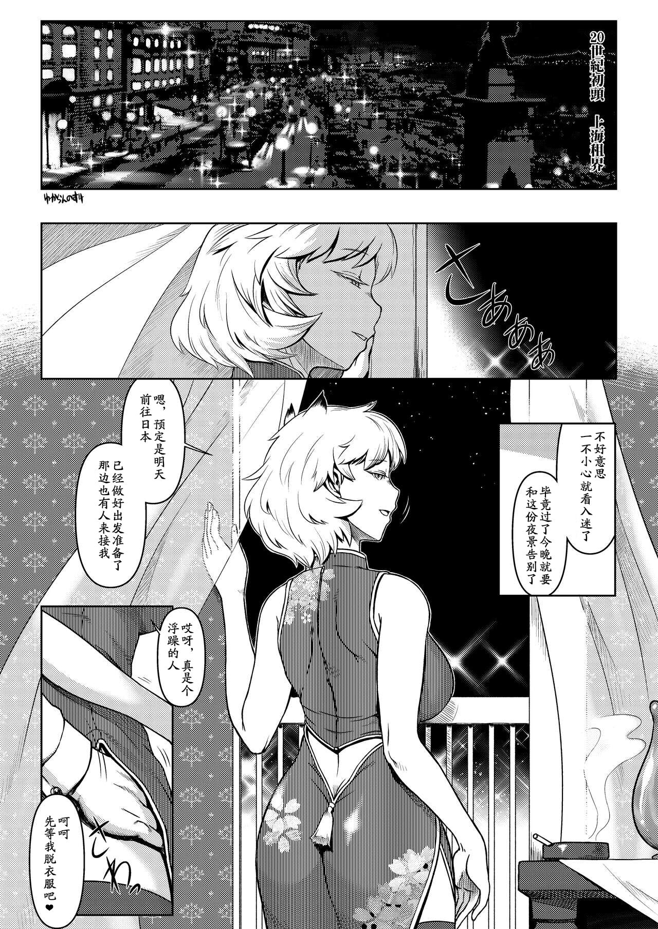 Exogamy Soushuuhen - Page 133