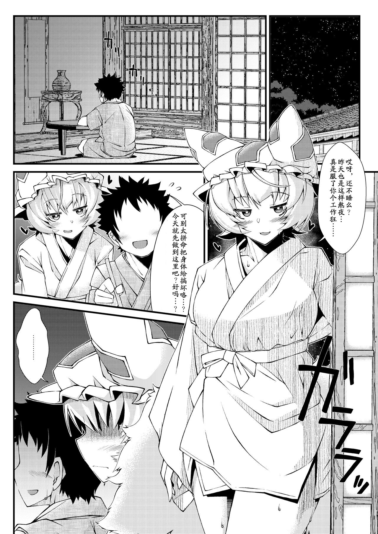 Exogamy Soushuuhen - Page 38