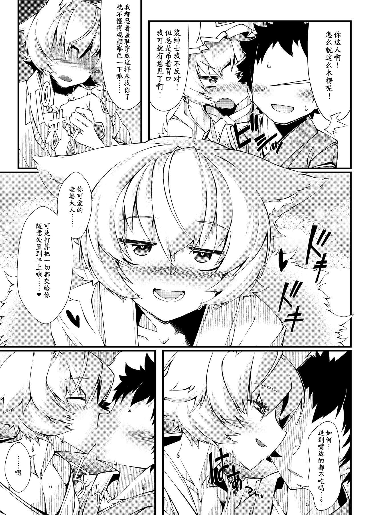 Exogamy Soushuuhen - Page 39