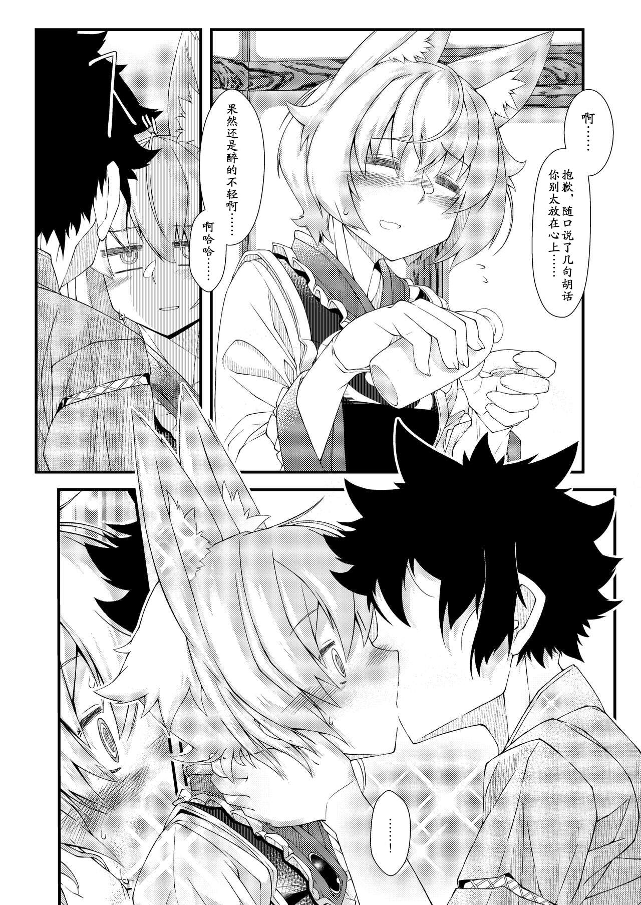 Exogamy Soushuuhen - Page 57