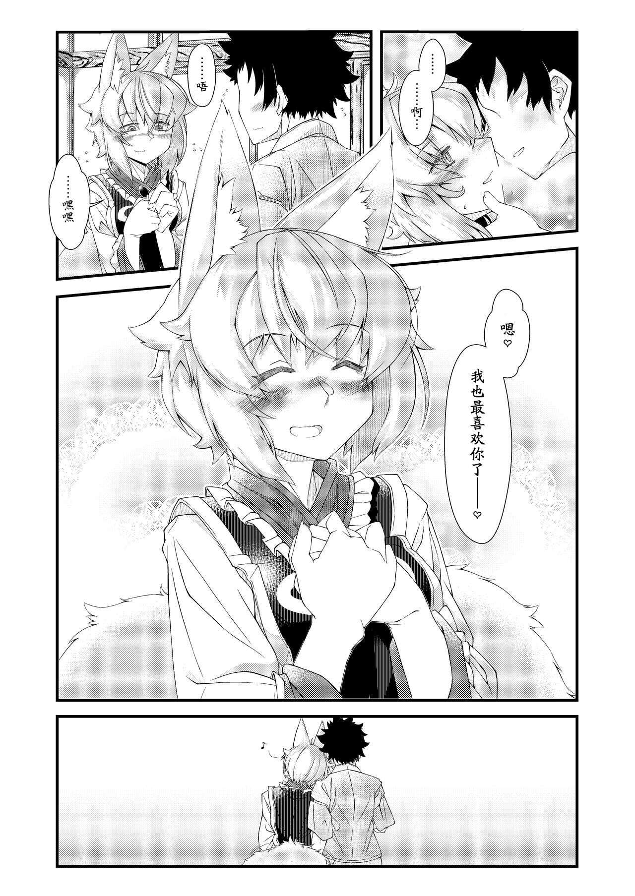 Exogamy Soushuuhen - Page 58