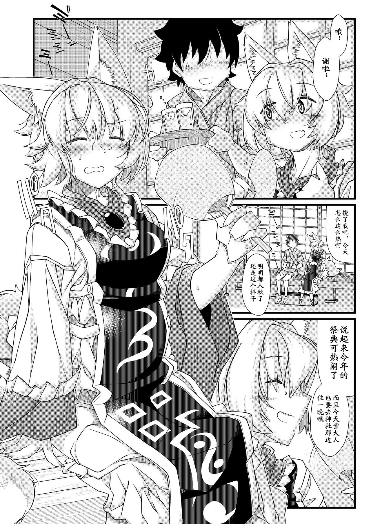 Exogamy Soushuuhen - Page 65