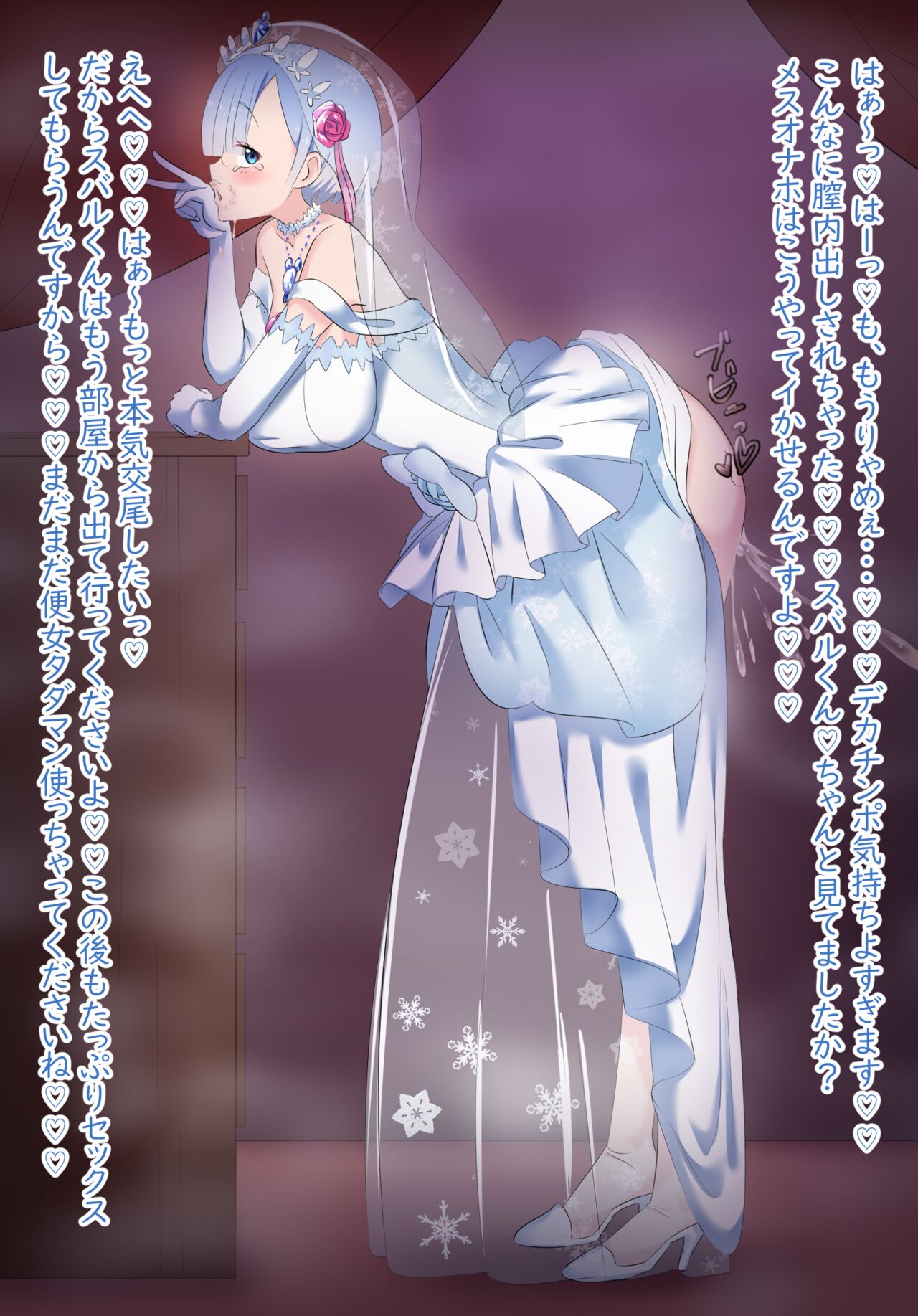Rem Wedding Dress NTR - Page 12