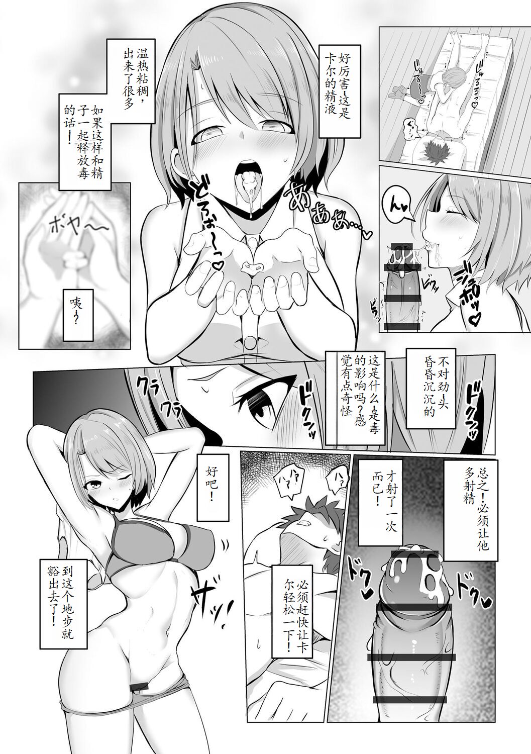 異世界NTR1 - Page 12