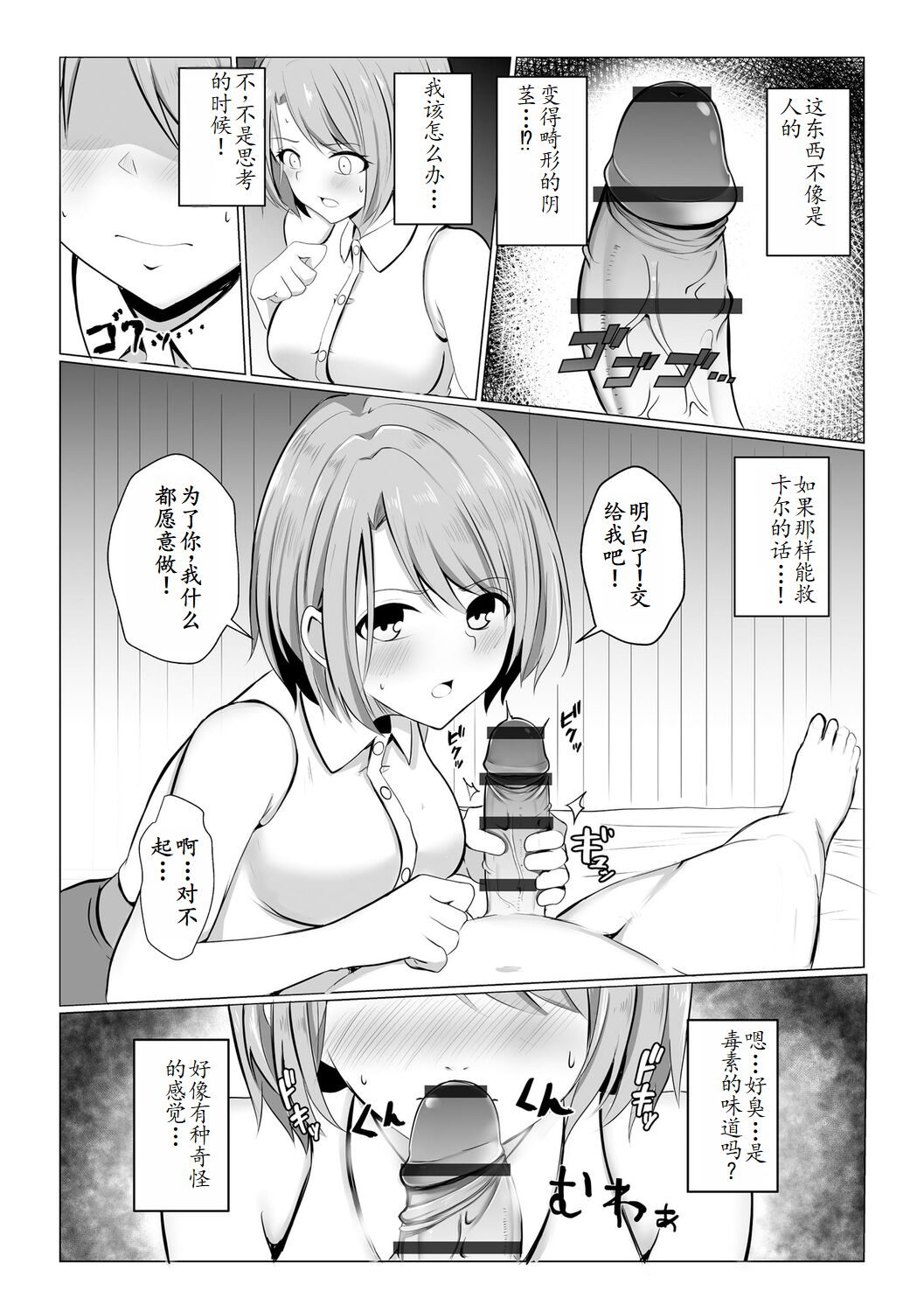 異世界NTR1 - Page 9
