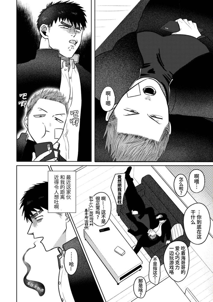 Imouto no Kawari wa Mou Yameru | 不用代替你妹妹被我操了 - Page 12