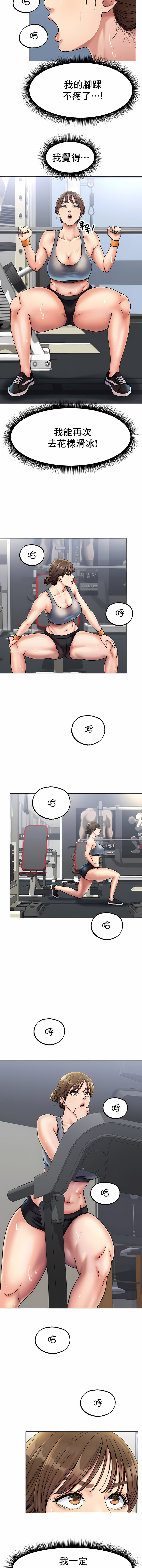 冰上之爱 | 冰上之愛 1-35 END - Page 99
