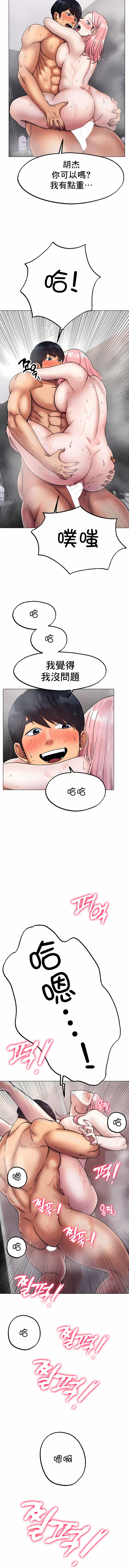 冰上之爱 | 冰上之愛 1-35 END - Page 115