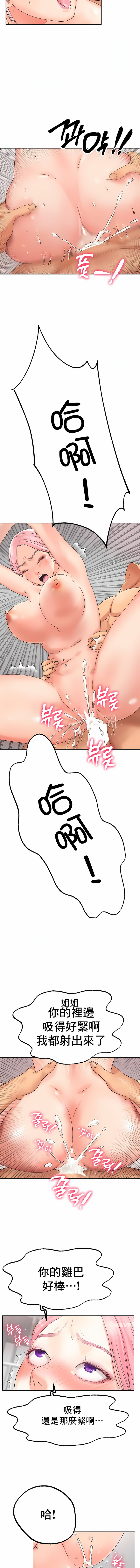 冰上之爱 | 冰上之愛 1-35 END - Page 145