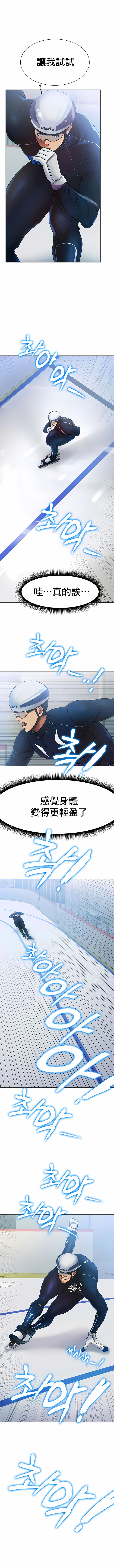 冰上之爱 | 冰上之愛 1-35 END - Page 39
