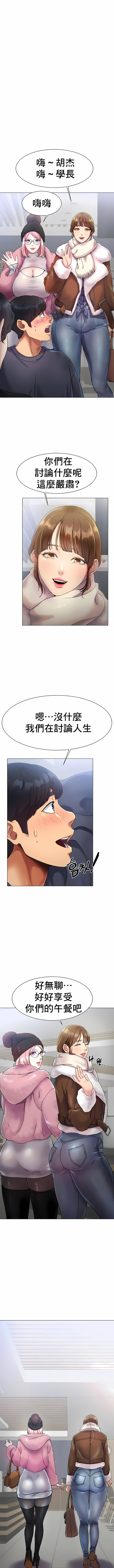 冰上之爱 | 冰上之愛 1-35 END - Page 43
