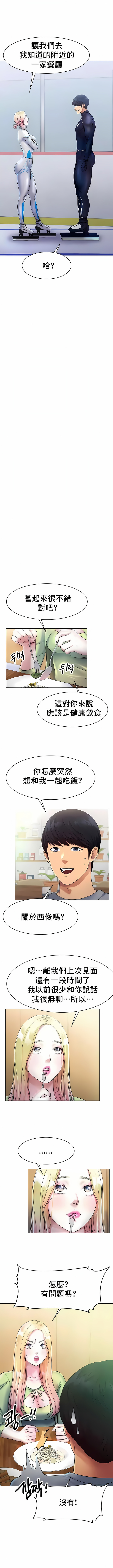 冰上之爱 | 冰上之愛 1-35 END - Page 82