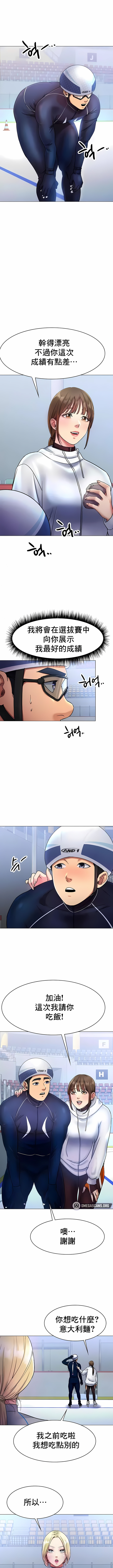 冰上之爱 | 冰上之愛 1-35 END - Page 88