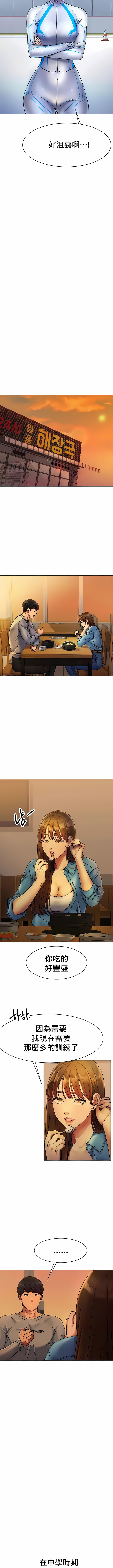 冰上之爱 | 冰上之愛 1-35 END - Page 89