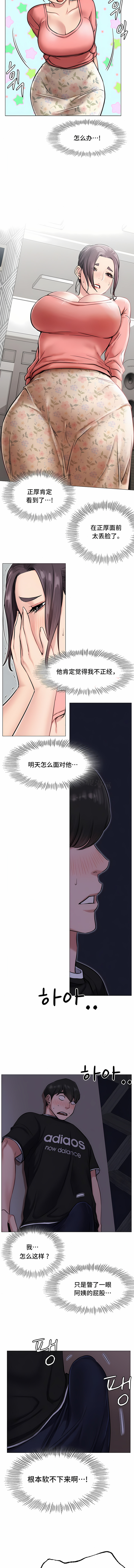 同一屋檐下 | 一屋之下 | 当我们住在一起 | 當我們住在一起 1-52 END - Page 31