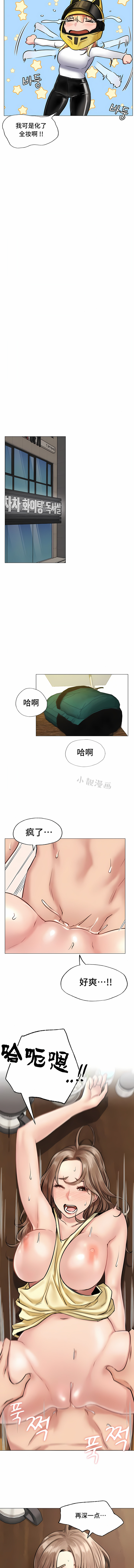 同一屋檐下 | 一屋之下 | 当我们住在一起 | 當我們住在一起 1-52 END - Page 34