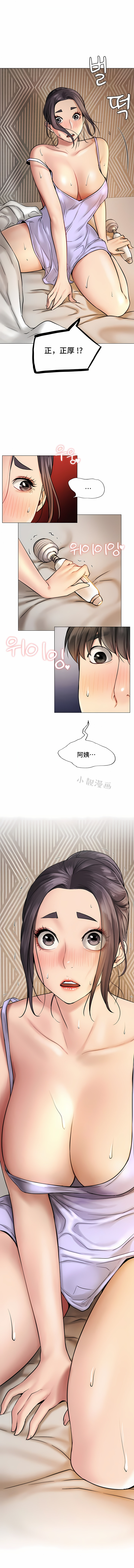 同一屋檐下 | 一屋之下 | 当我们住在一起 | 當我們住在一起 1-52 END - Page 38
