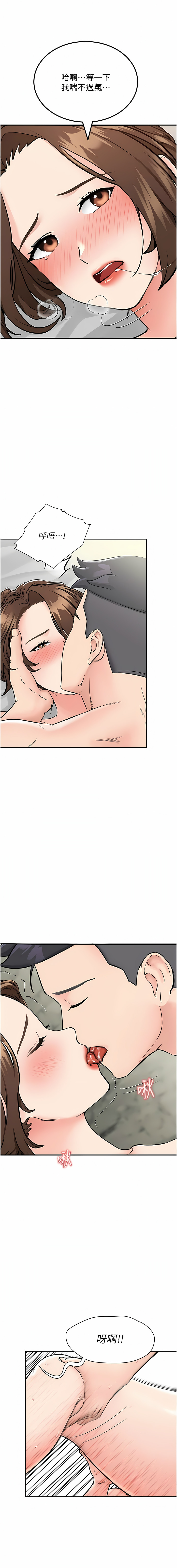 我和继母的荒岛求生记 | 我和繼母的荒島求生記 1-30 END - Page 121