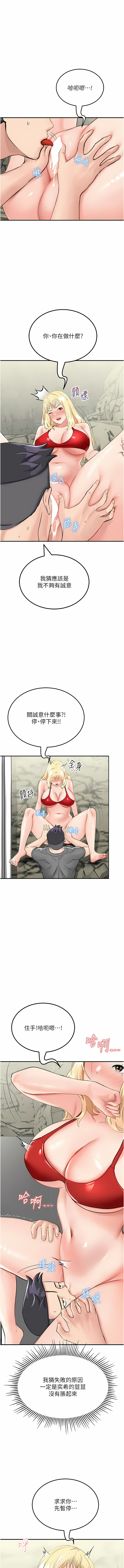 我和继母的荒岛求生记 | 我和繼母的荒島求生記 1-30 END - Page 145