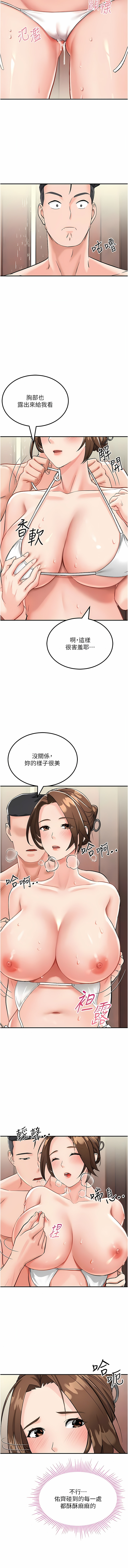 我和继母的荒岛求生记 | 我和繼母的荒島求生記 1-30 END - Page 59