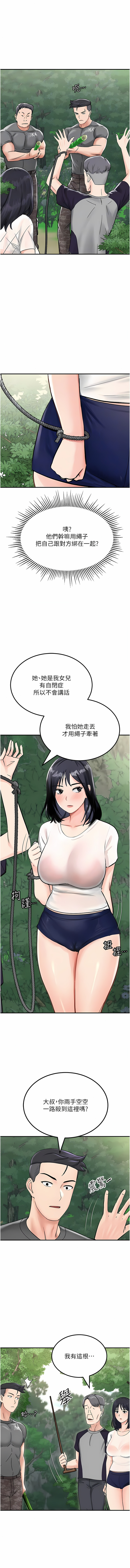 我和继母的荒岛求生记 | 我和繼母的荒島求生記 1-30 END - Page 77