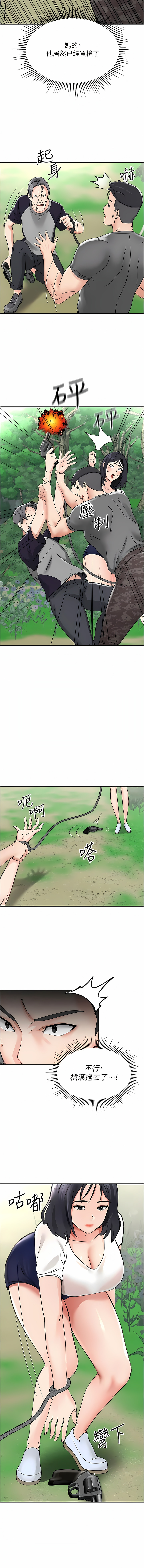 我和继母的荒岛求生记 | 我和繼母的荒島求生記 1-30 END - Page 80