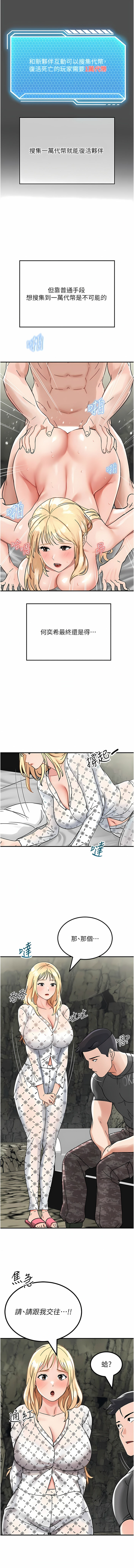 我和继母的荒岛求生记 | 我和繼母的荒島求生記 1-30 END - Page 86