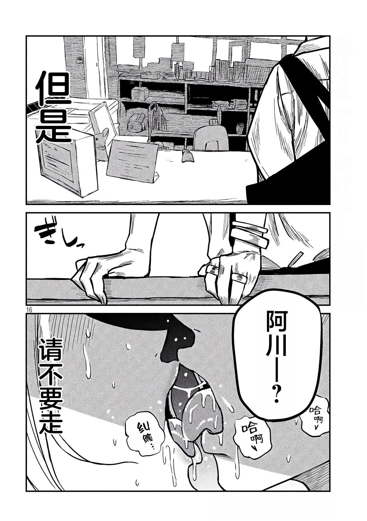 だれでも抱けるキミが好き | 喜欢来者不拒的你 - Page 136