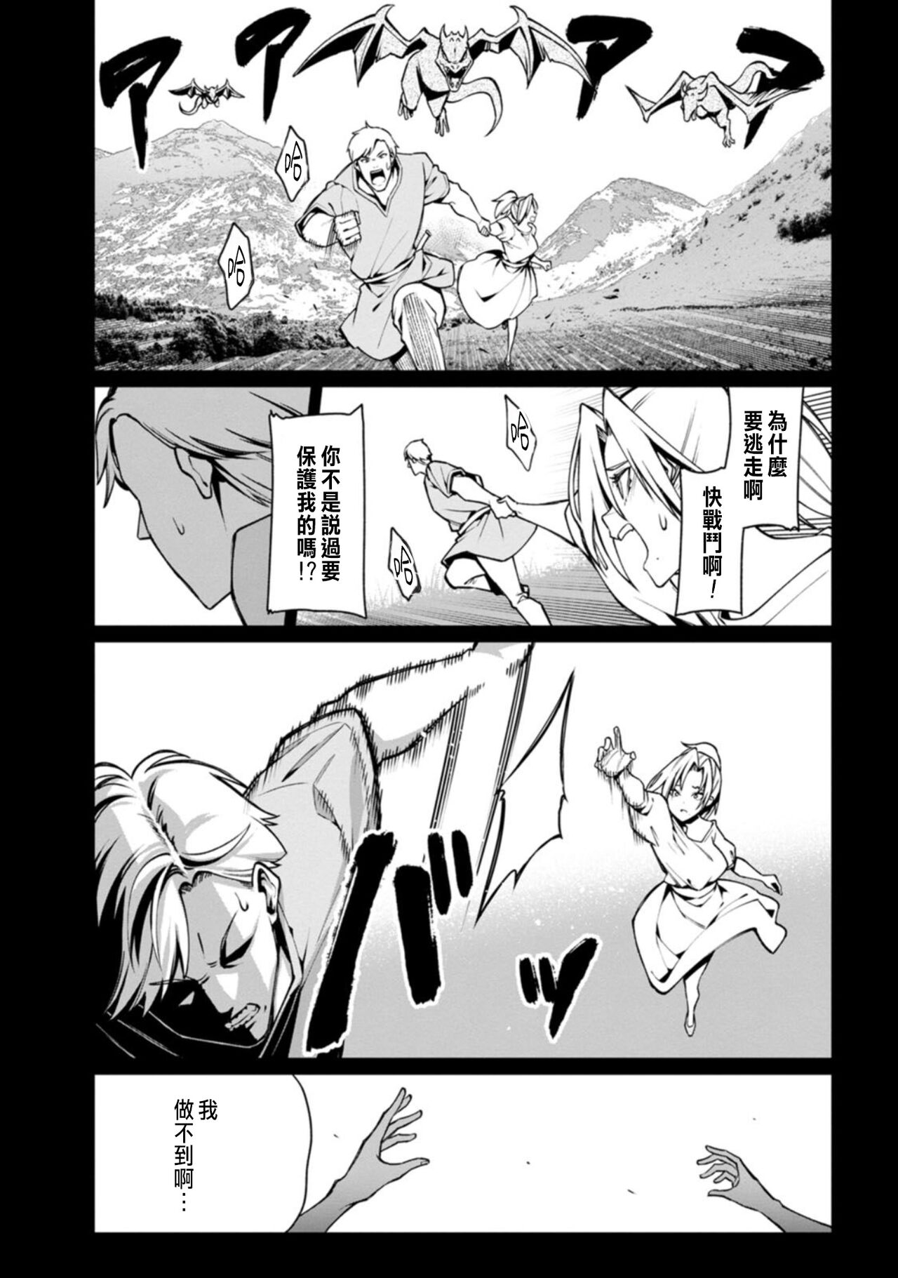 ハーレム王の異世界プレス漫遊記 ～最強無双のおじさんはあらゆる種族を嫁にする～ 1 - Page 105