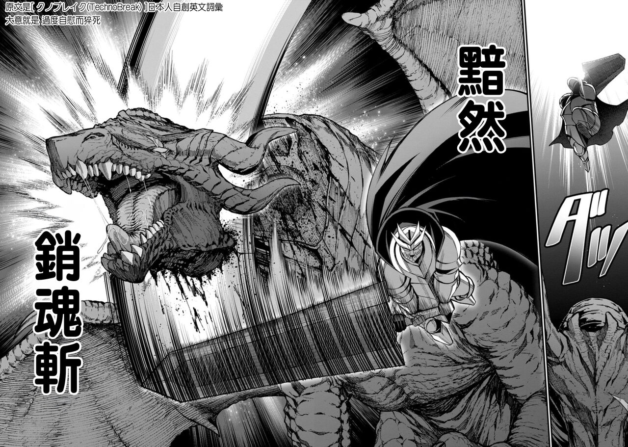 ハーレム王の異世界プレス漫遊記 ～最強無双のおじさんはあらゆる種族を嫁にする～ 1 - Page 73