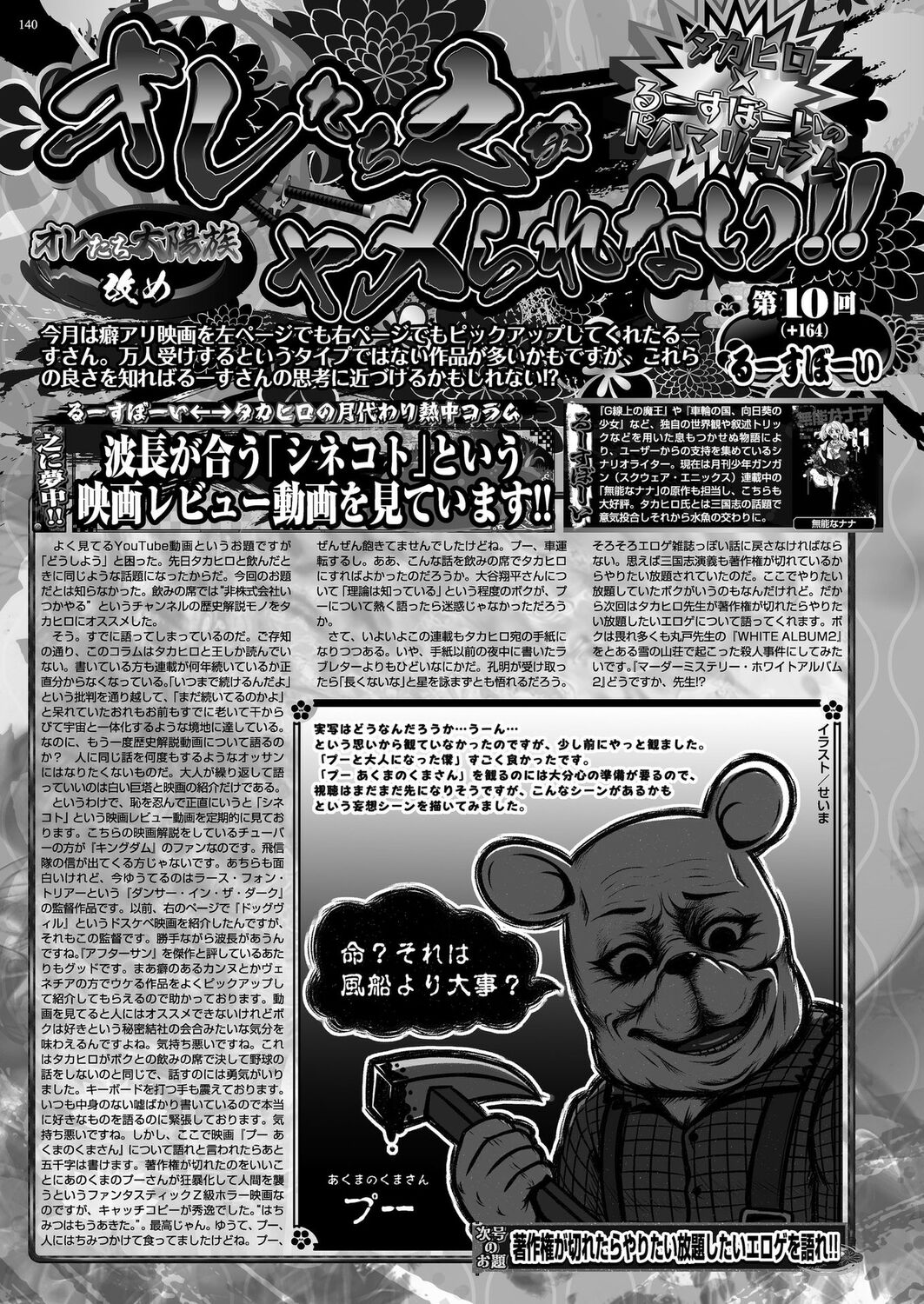 BugBug 2024-07 - Page 138