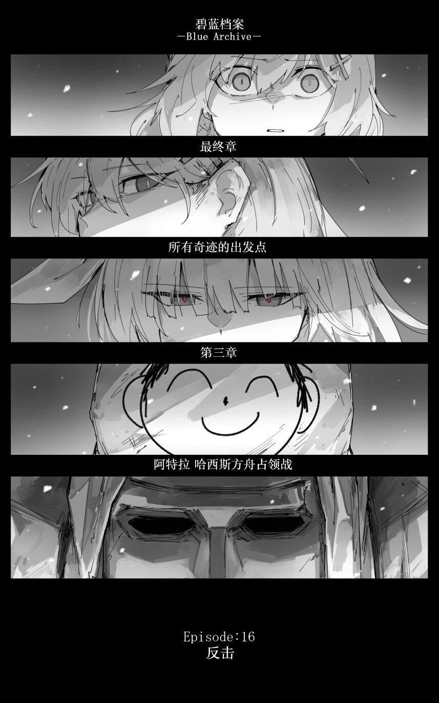 [ポテトルス]最终章(Blue Archive)[chines - Page 43