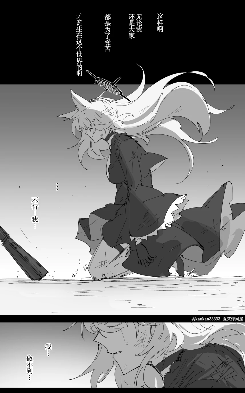 [ポテトルス]最终章(Blue Archive)[chines - Page 45
