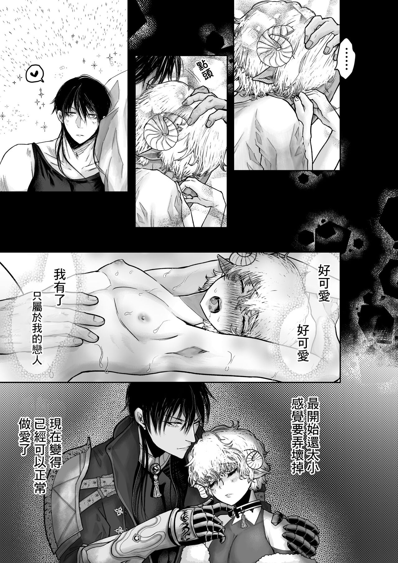 Mei-chan wa Aware na Kohitsuji - Page 43