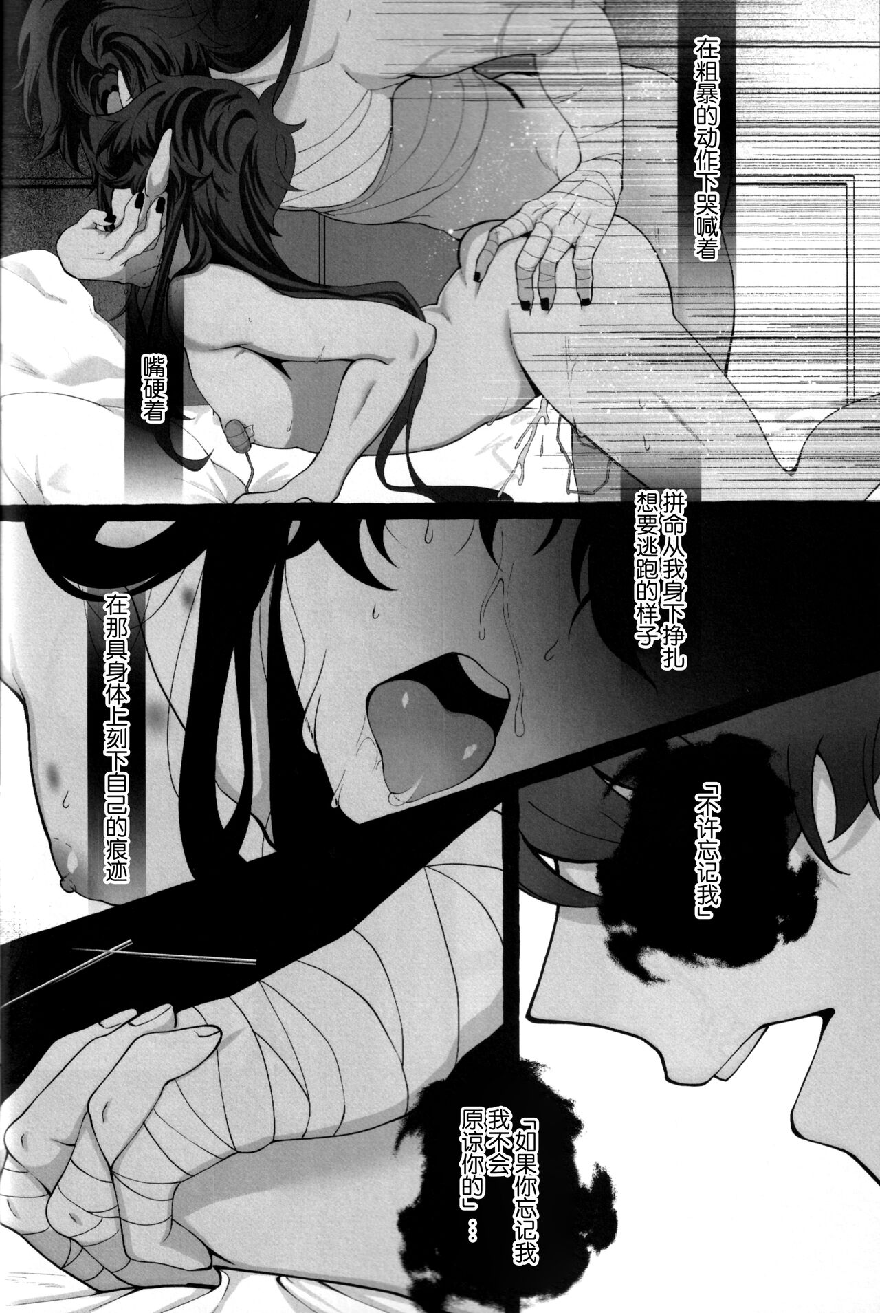 たそがれにしずむ - Page 12