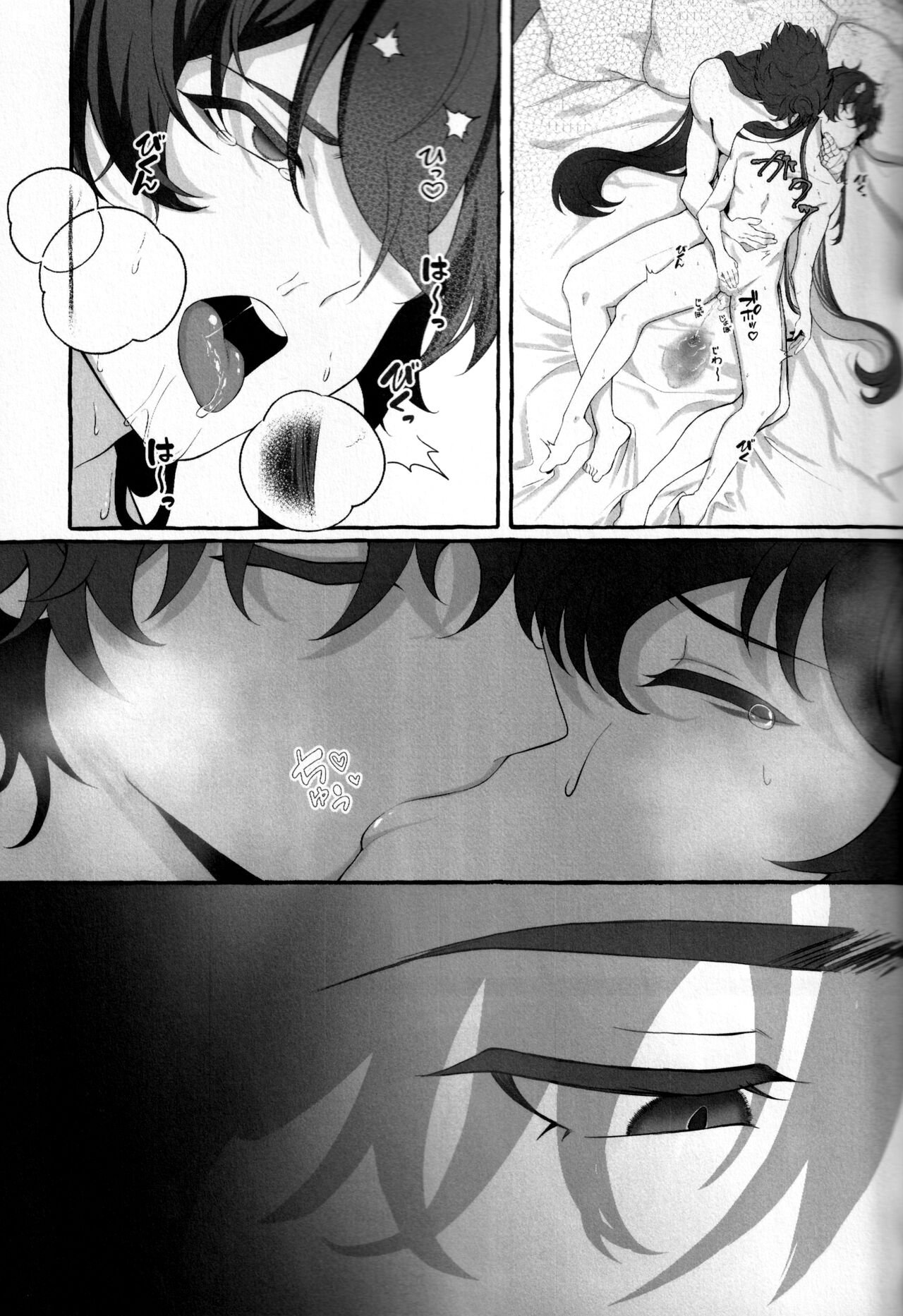たそがれにしずむ - Page 31